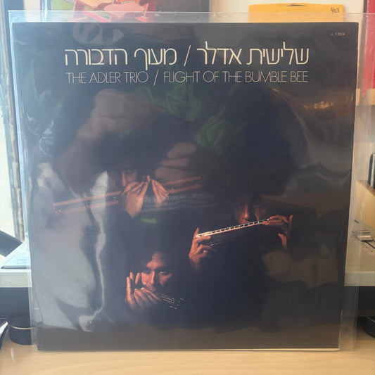 שלישיית אדלר - מעוף הדבורה