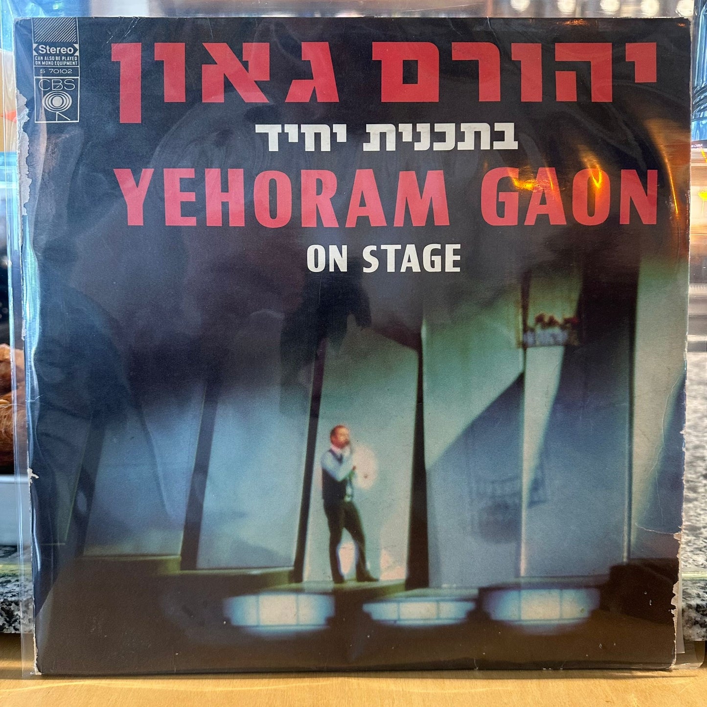 יהורם גאון - בתכנית יחיד