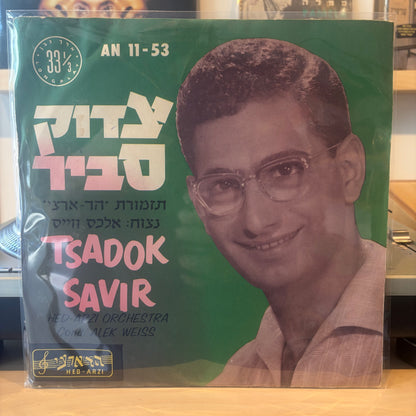 צדוק סביר - מלח בודד 10״