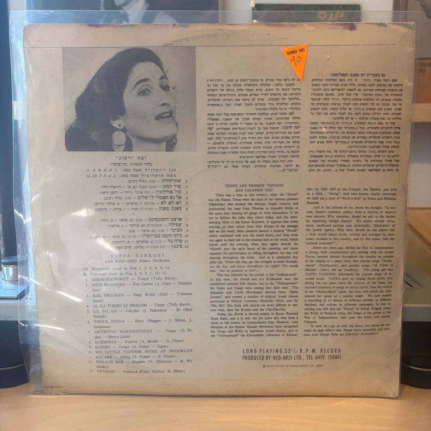 יפה ירקוני - נרקודה