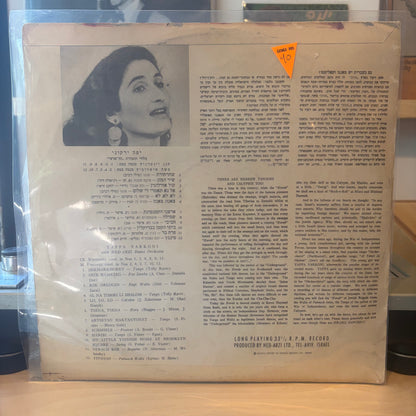 יפה ירקוני - נרקודה