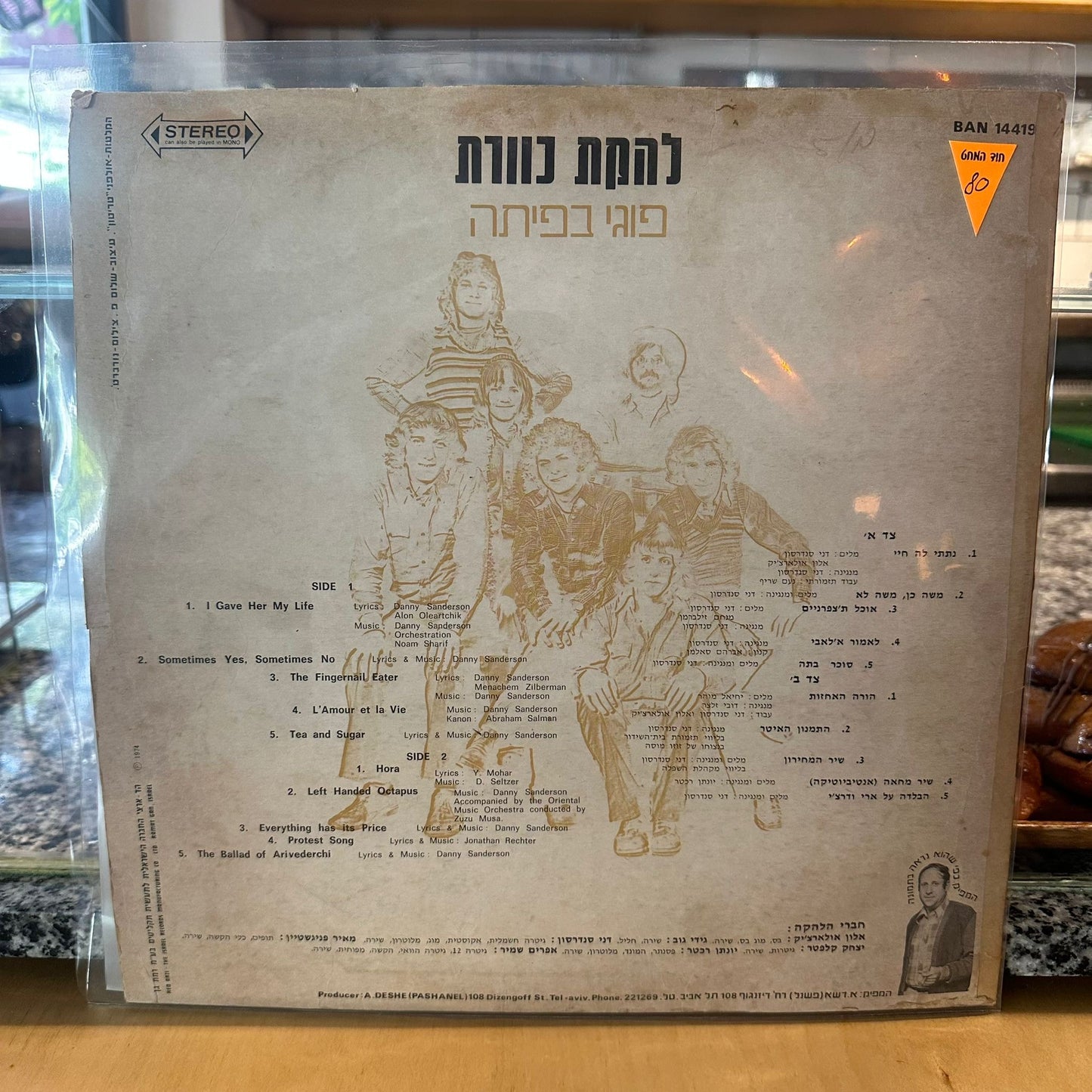 כוורת - פוגי בפיתה