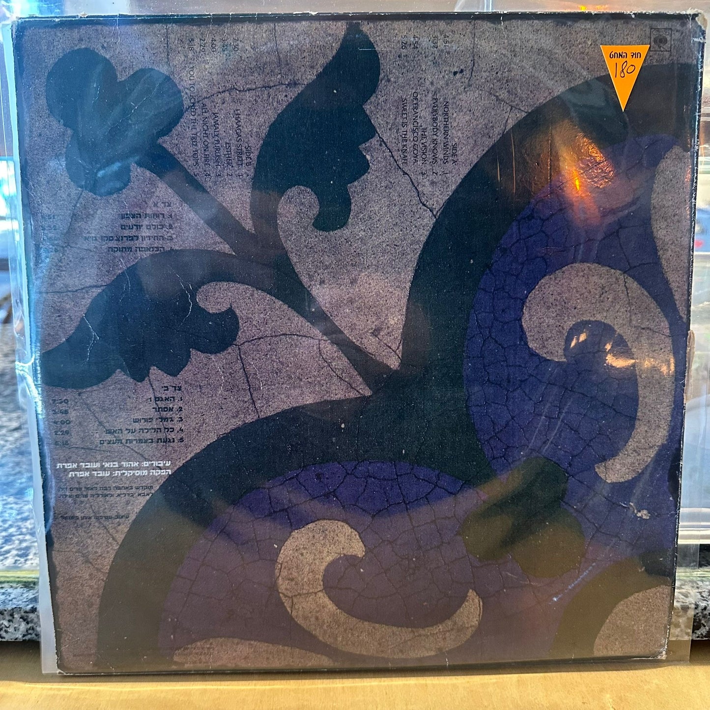 אהוד בנאי – קרוב