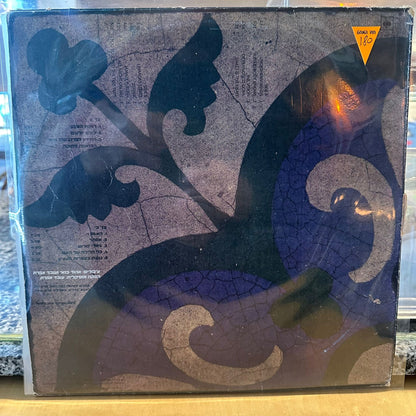 אהוד בנאי – קרוב