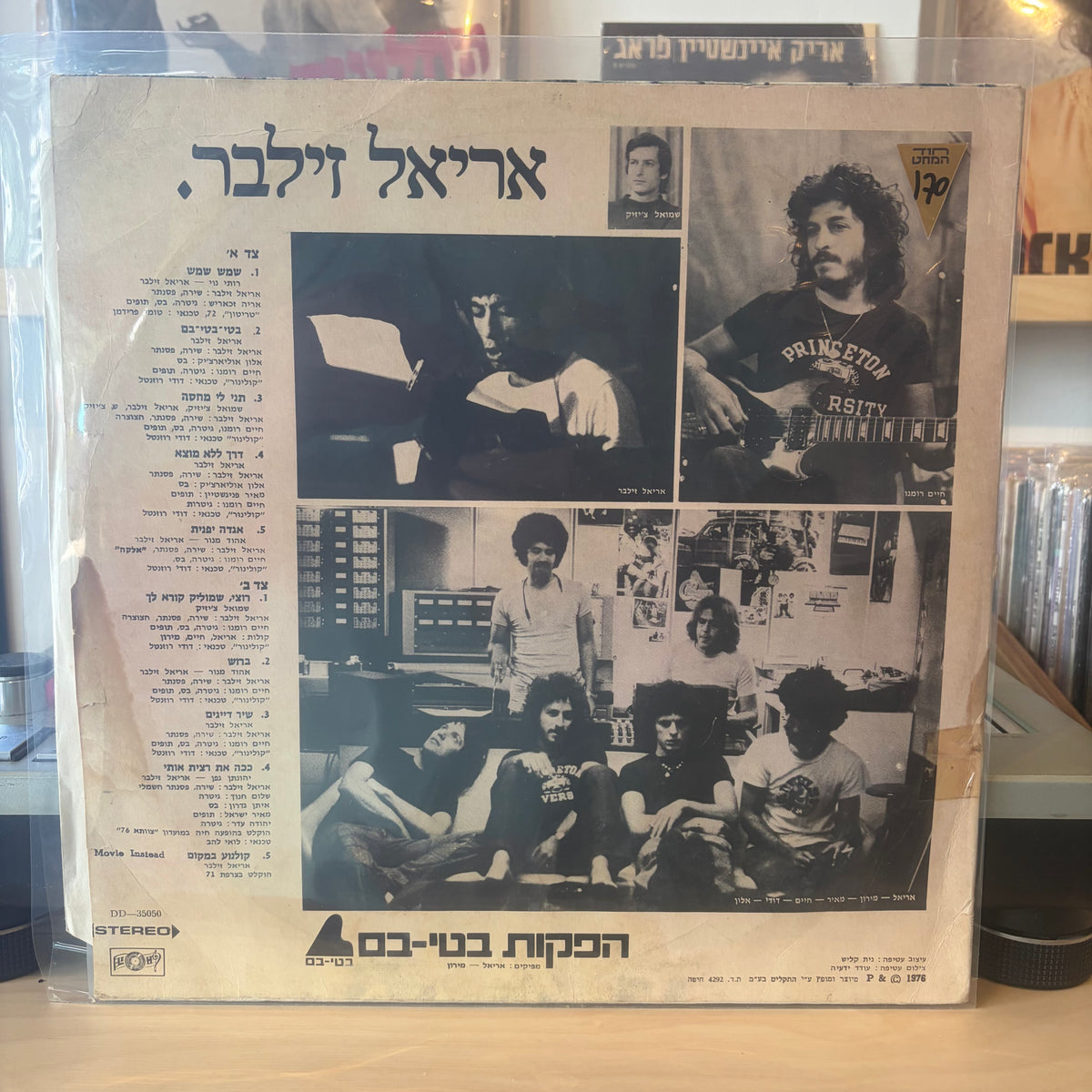 אריאל זילבר - אריאל זילבר
