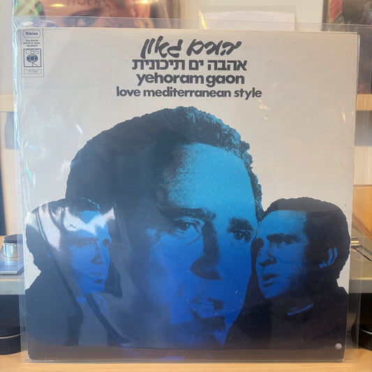 יהורם גאון - אהבה ים תיכונית