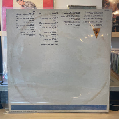 Various - מצעד המרגנית