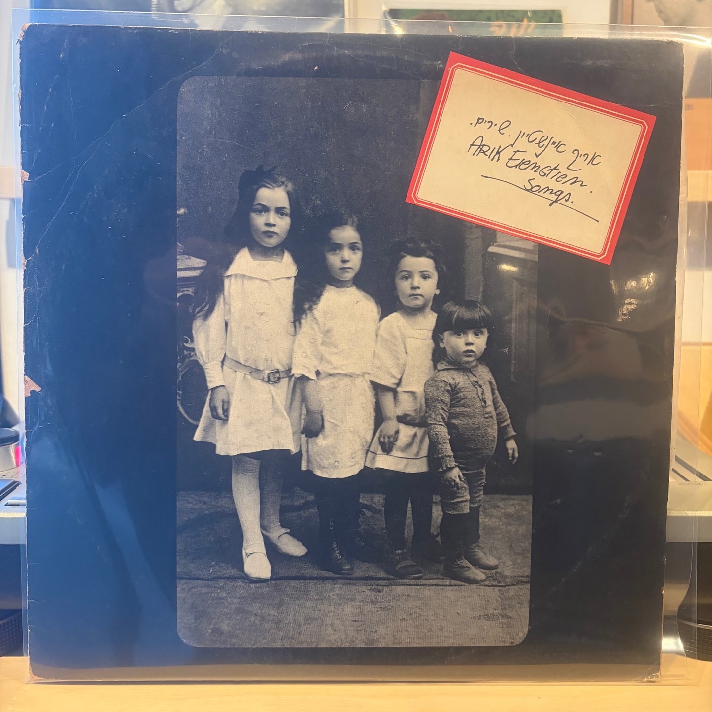 אריק איינשטיין - שירים