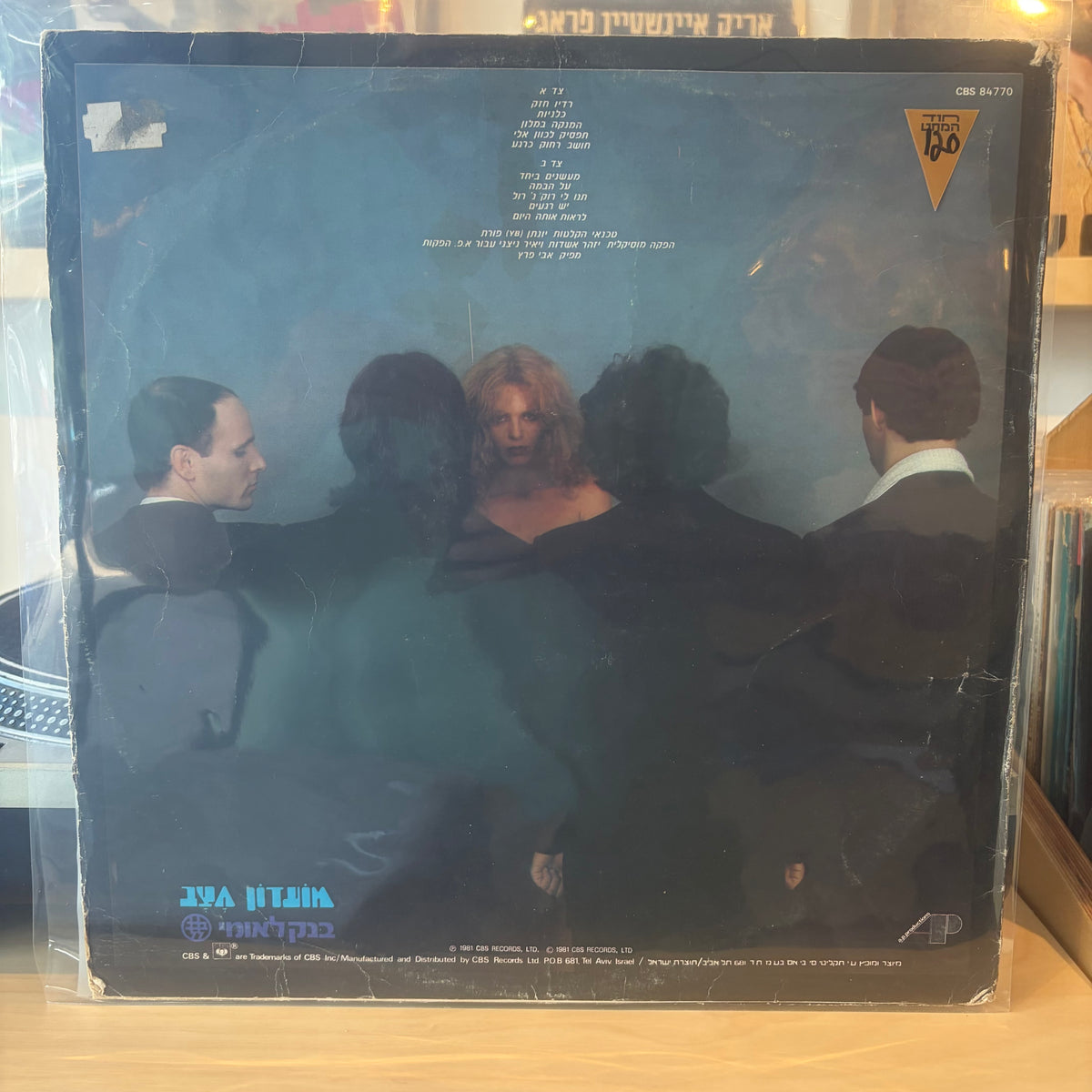 תיסלם - רדיו חזק