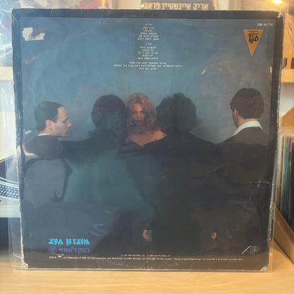 תיסלם - רדיו חזק