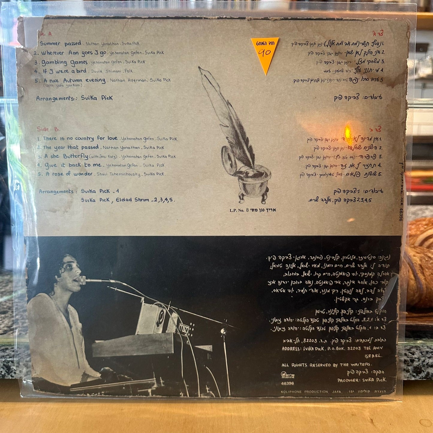 צביקה פיק - נאסף תשרי