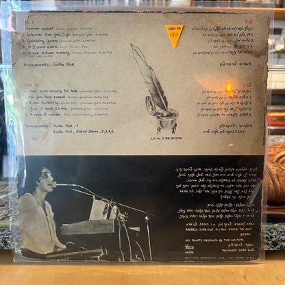 צביקה פיק - נאסף תשרי