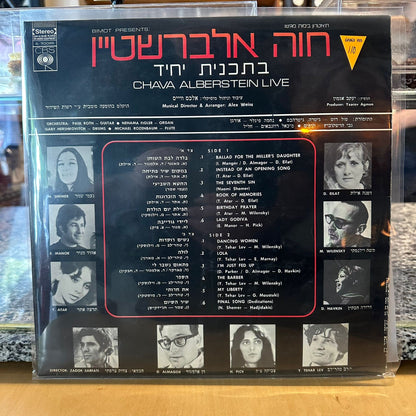 חוה אלברשטיין - בתכנית יחיד