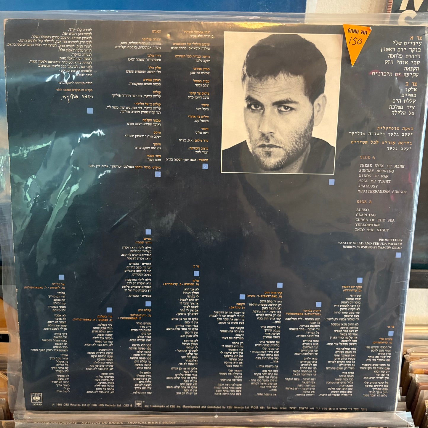 יהודה פוליקר - עיניים שלי