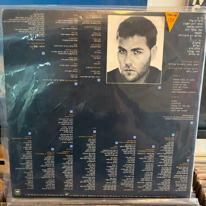 יהודה פוליקר - עיניים שלי