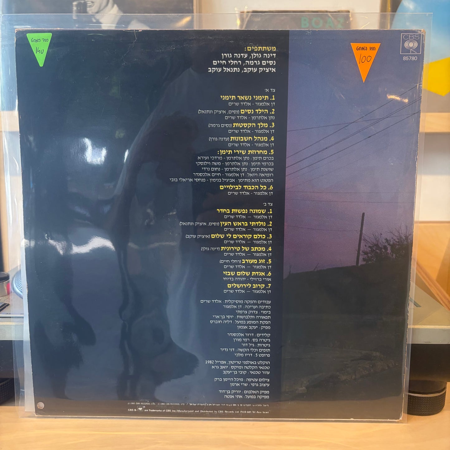 ילדי הכרך - ילדי הכרך