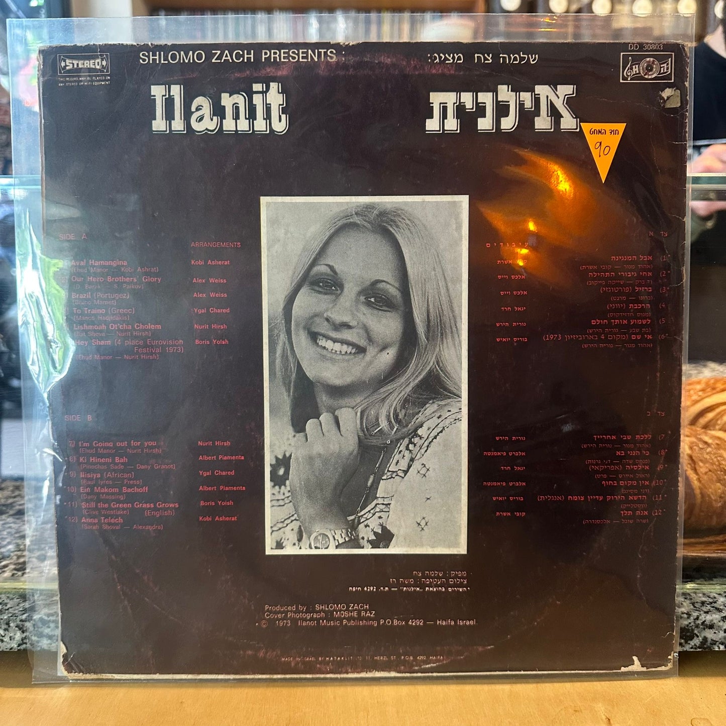 אילנית - שלמה צח מציג