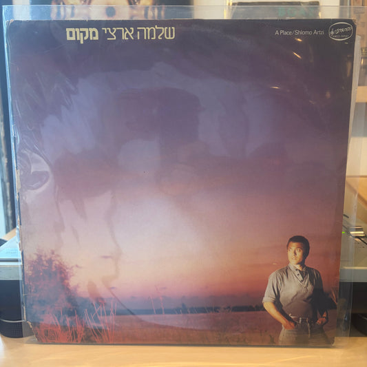 שלמה ארצי - מקום