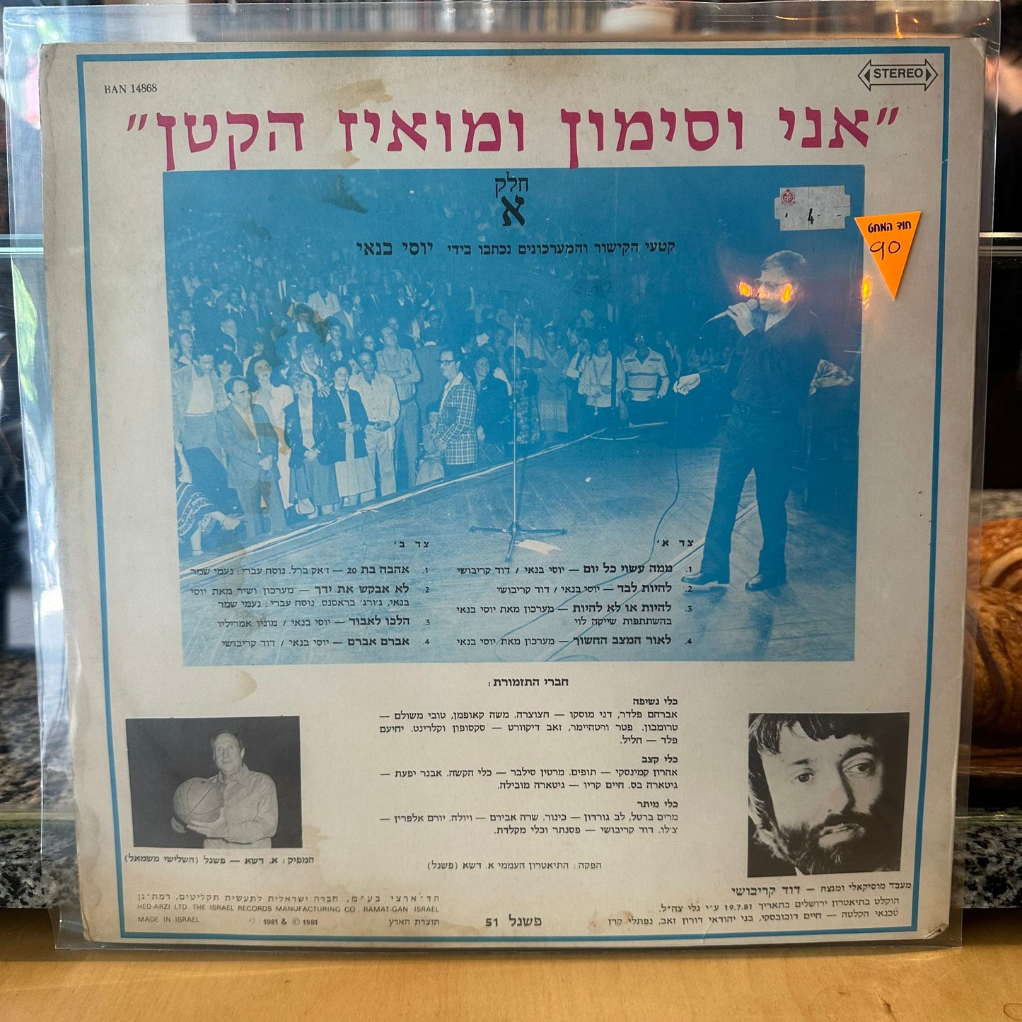 יוסי בנאי – על כל אלה חלק א׳