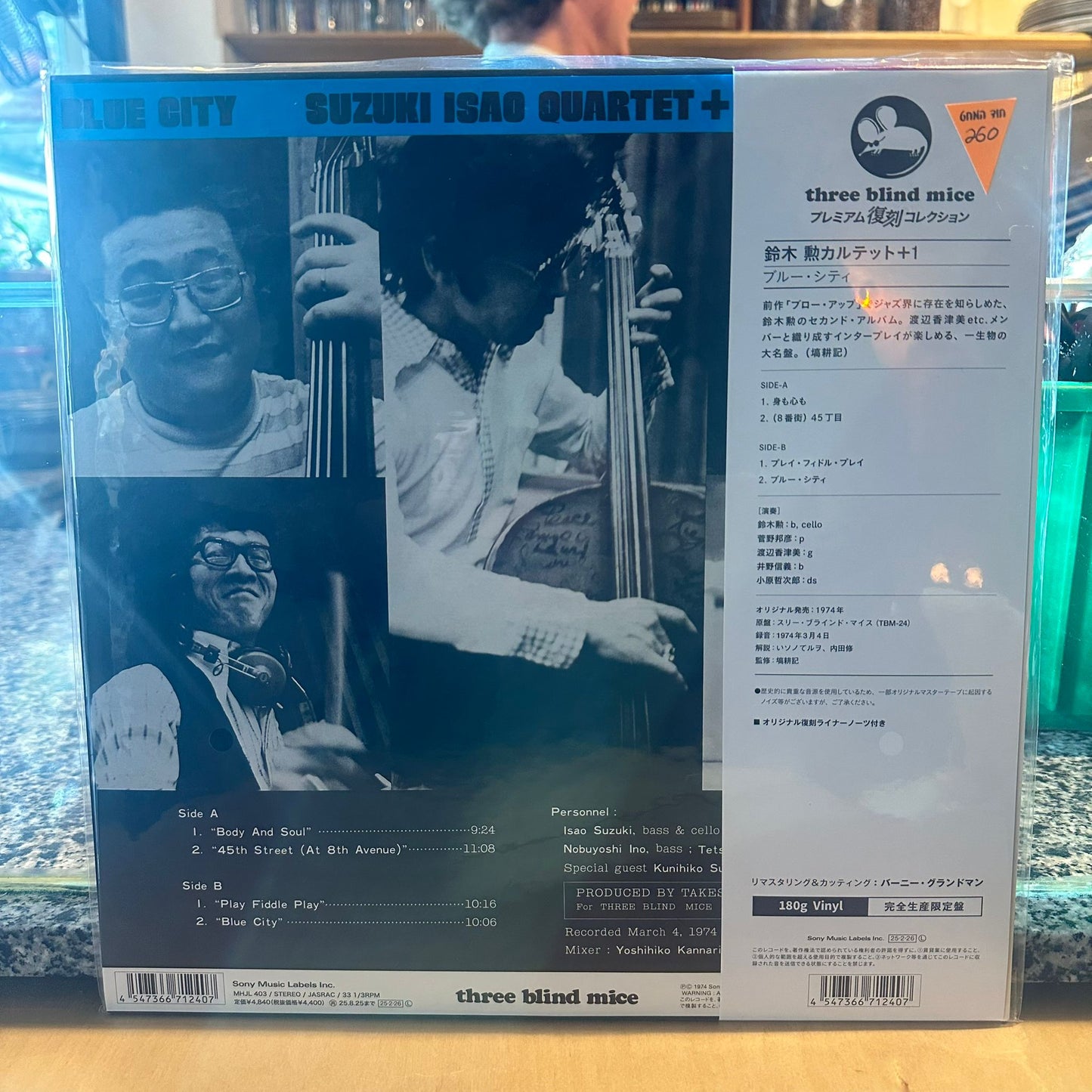 Isao Suzuki – Blue City