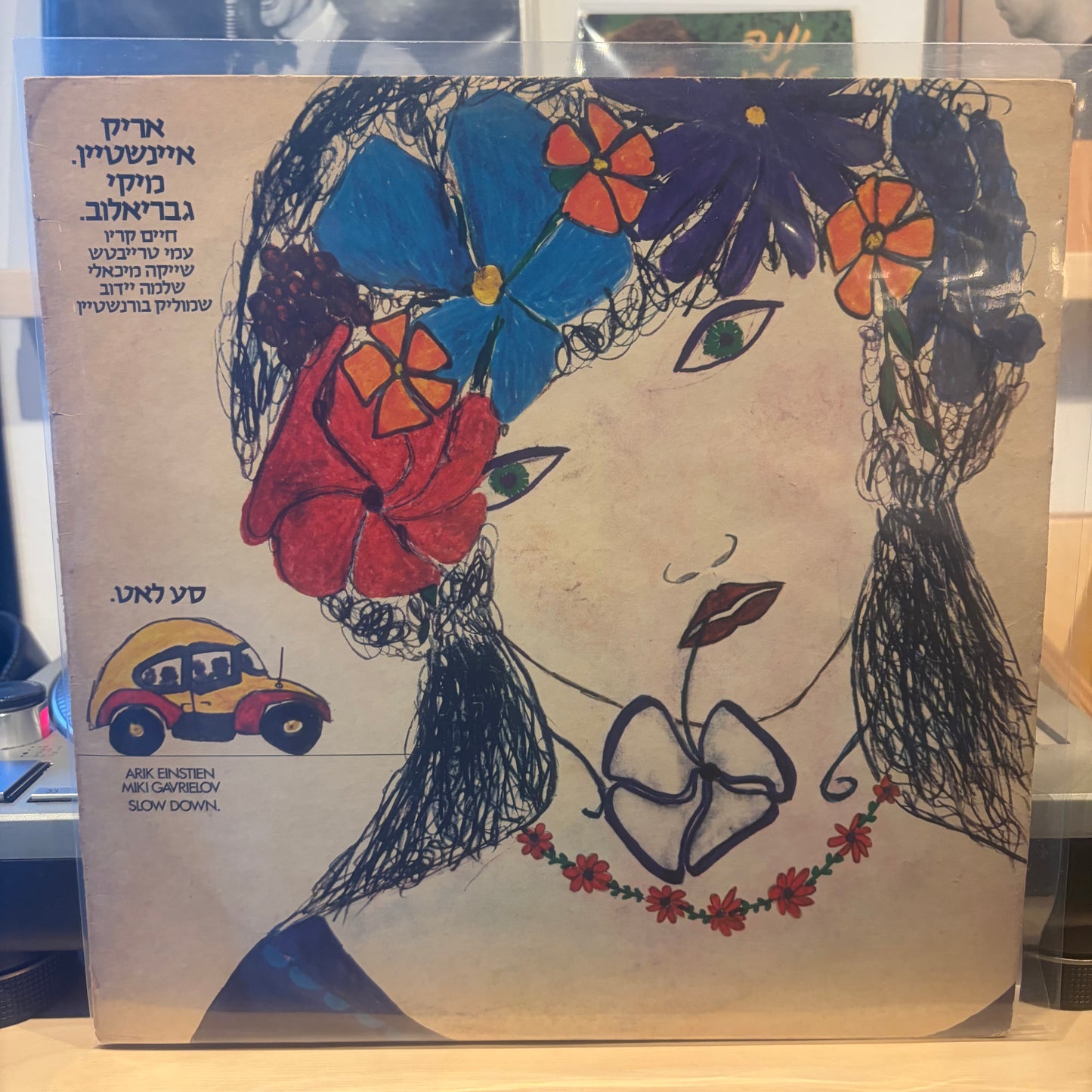 מיקי גבריאלוב אריק איינשטיין - סע לאט
