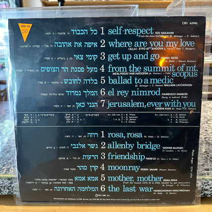 יהורם גאון - להיטי זהב