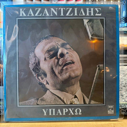 Stélios Kazantzídis - Iparho