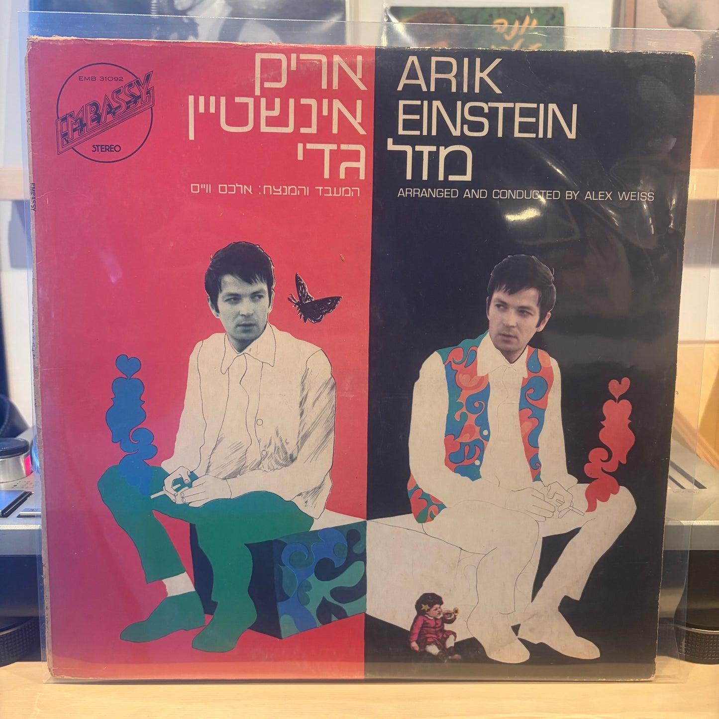 אריק איינשטיין - מזל גדי