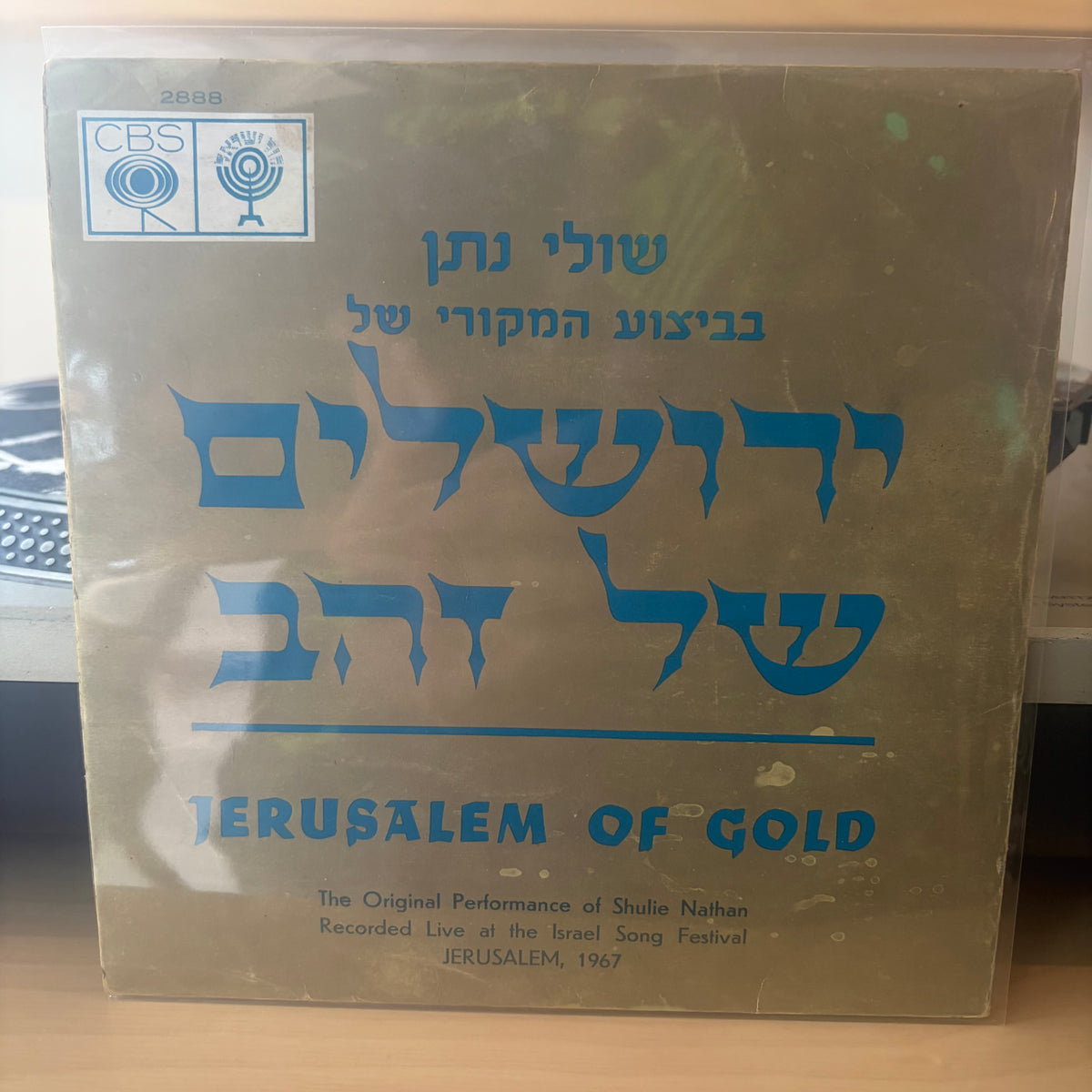 שולי נתן - ירושלים של זהב 7"