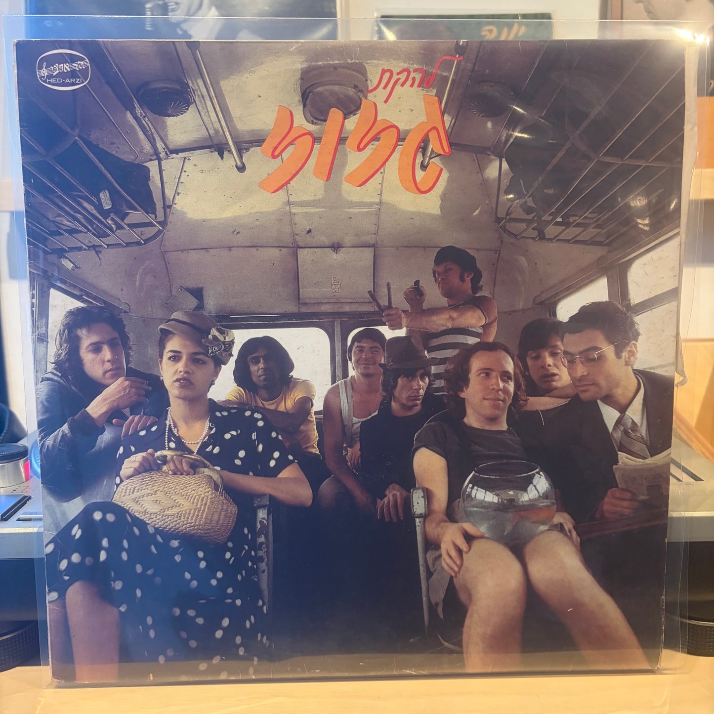 גזוז - גזוז