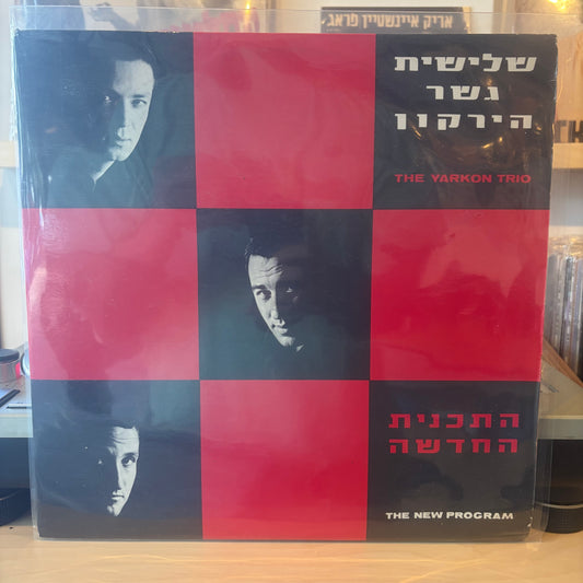שלישית גשר הירקון - התכנית החדשה