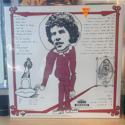 פופיק ארנון - כל אחד