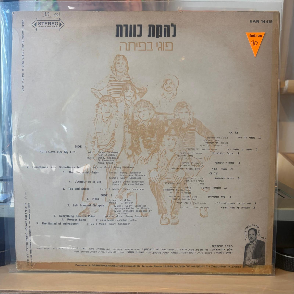 כוורת - פוגי בפיתה