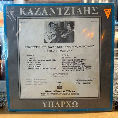Stélios Kazantzídis - Iparho