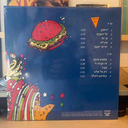 זקני צפת - זקני צפת -כחול