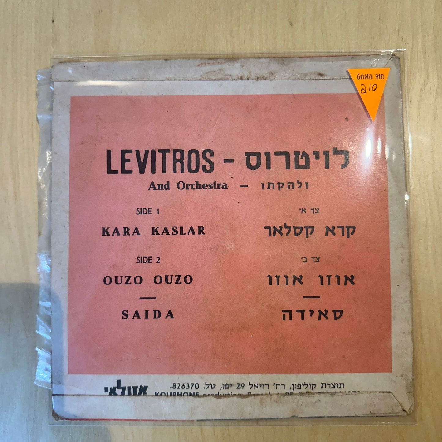 לויטרוס ולהקתו - קרא קסלאר  Kara Kaslar