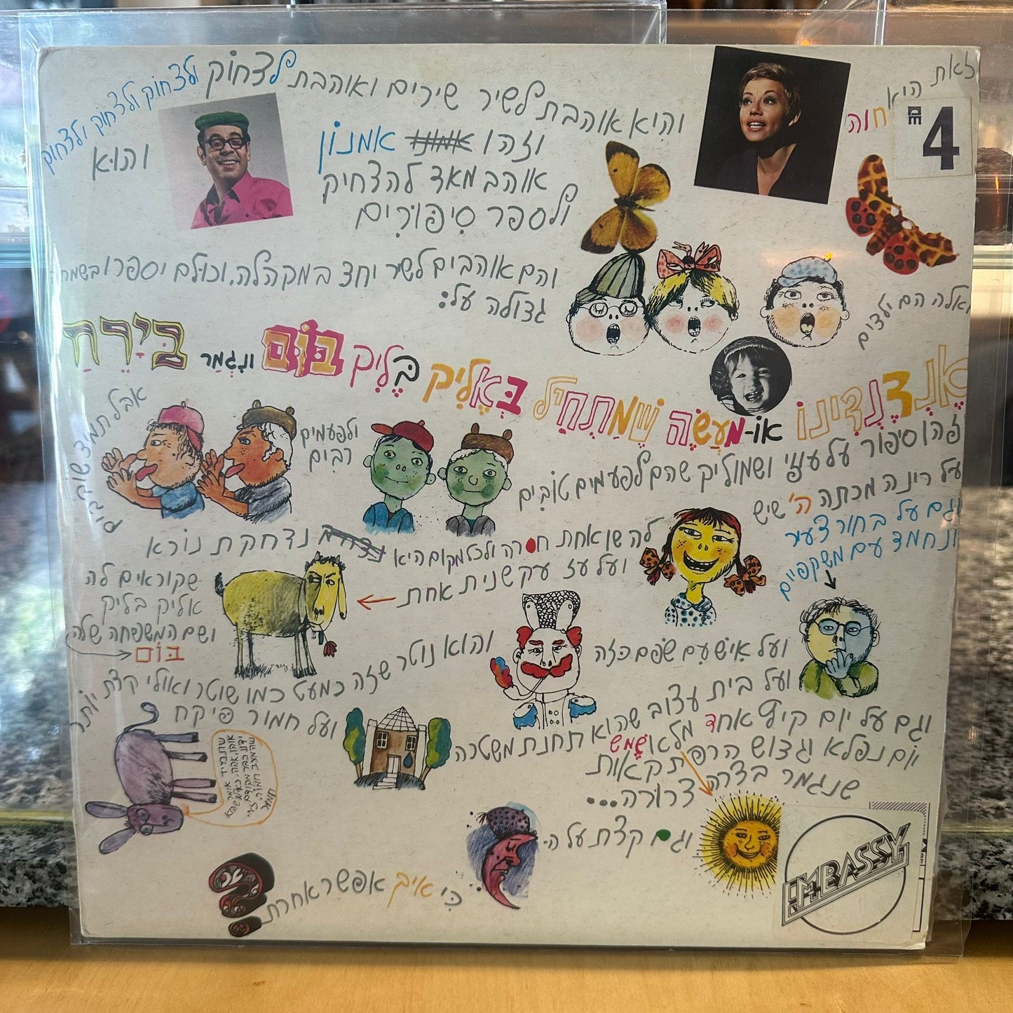 חוה אלברשטיין - אנדנדינו