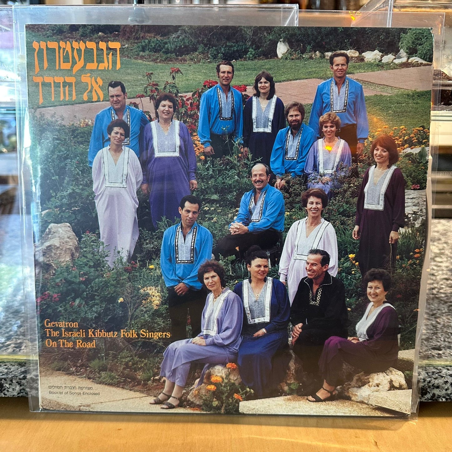 הגבעטרון - אל הדרך