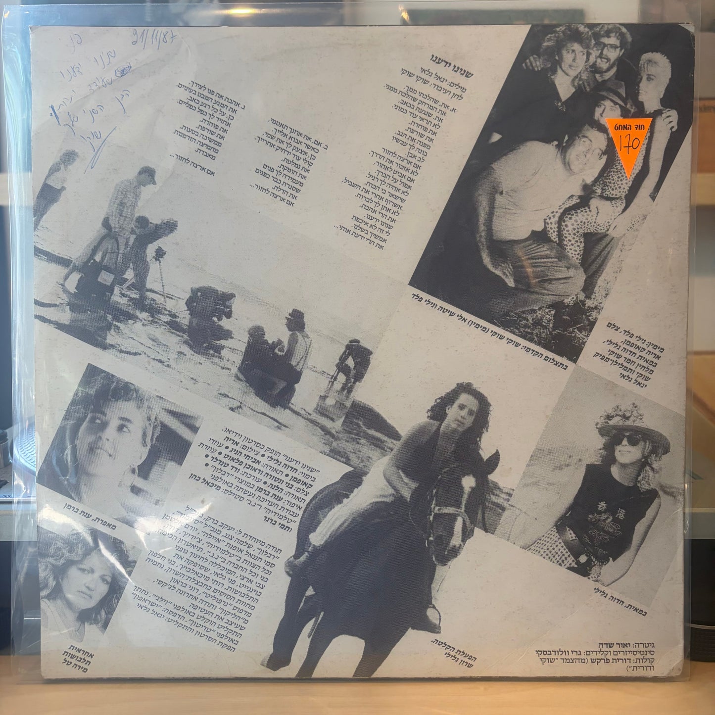 שוקי שוקי - שנינו ידענו