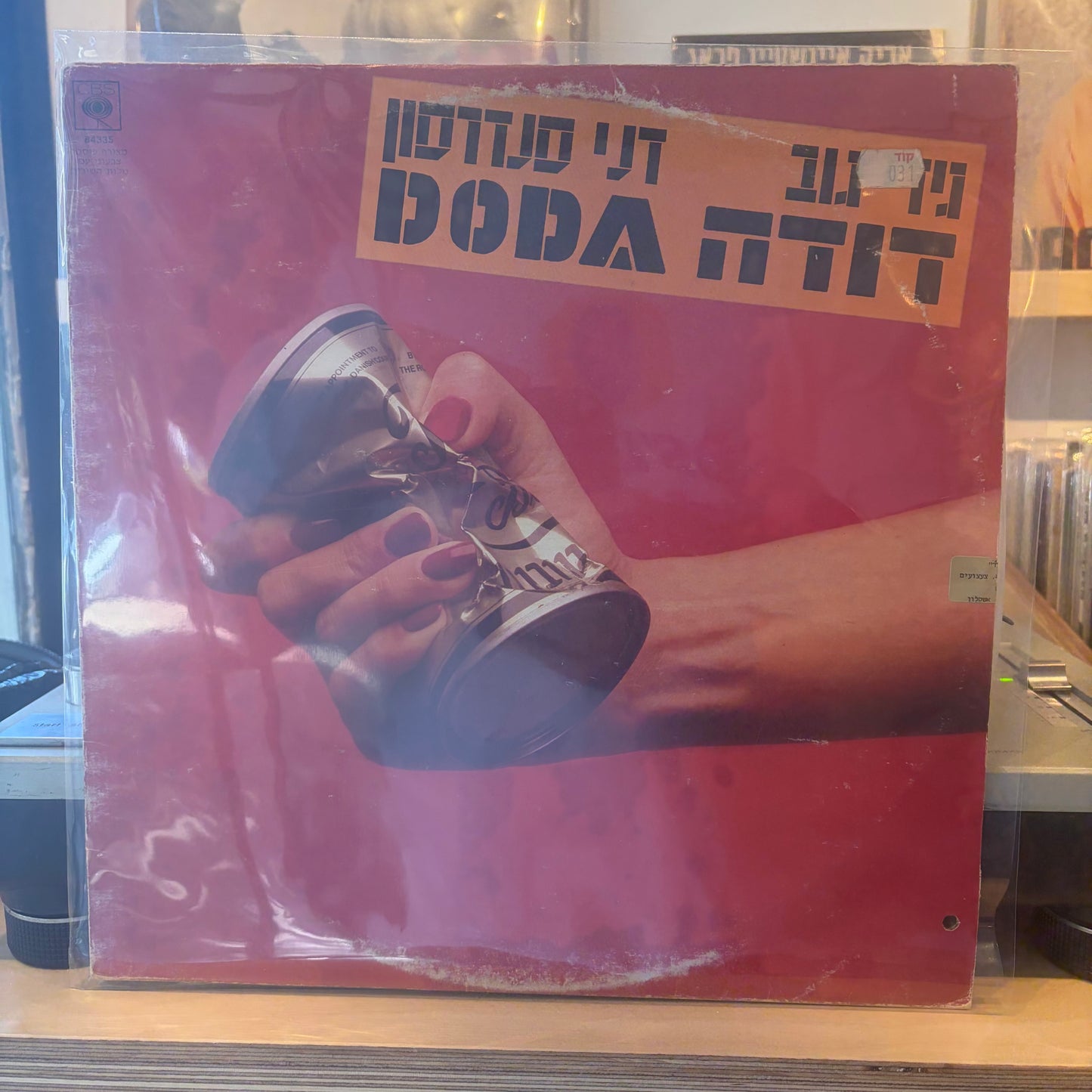 דודה - דודה