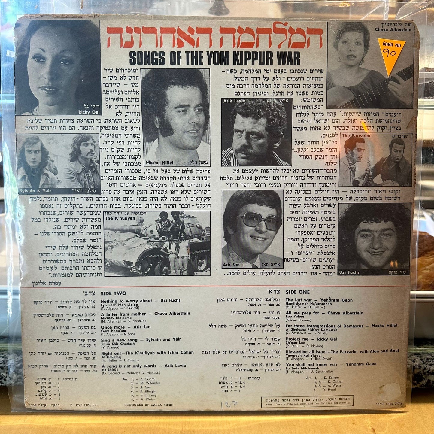 אוסף - המלחמה האחרונה
