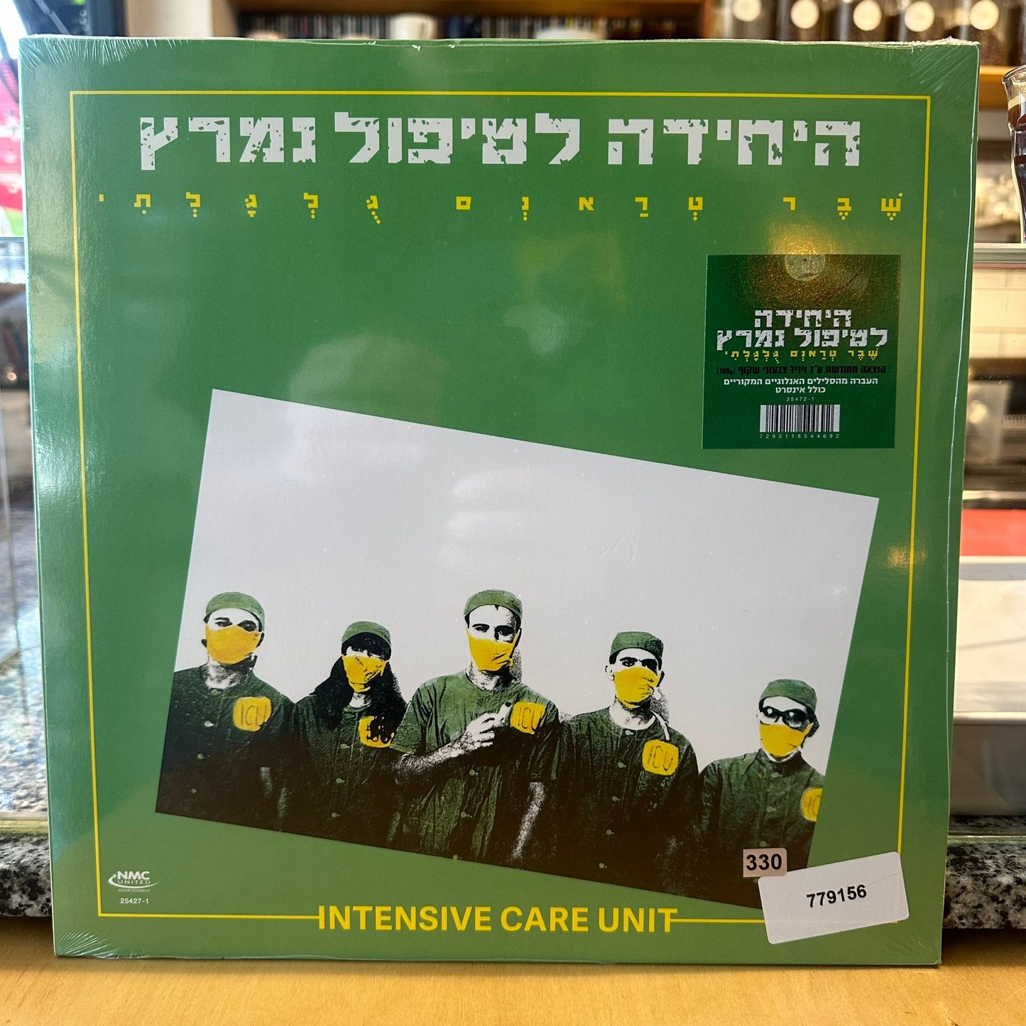 היחידה לטיפול נמרץ - שבר טראנס גולגלתי