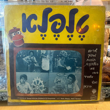 טלפלא - שירים מתוך תכנית הטלויזיה לילדים