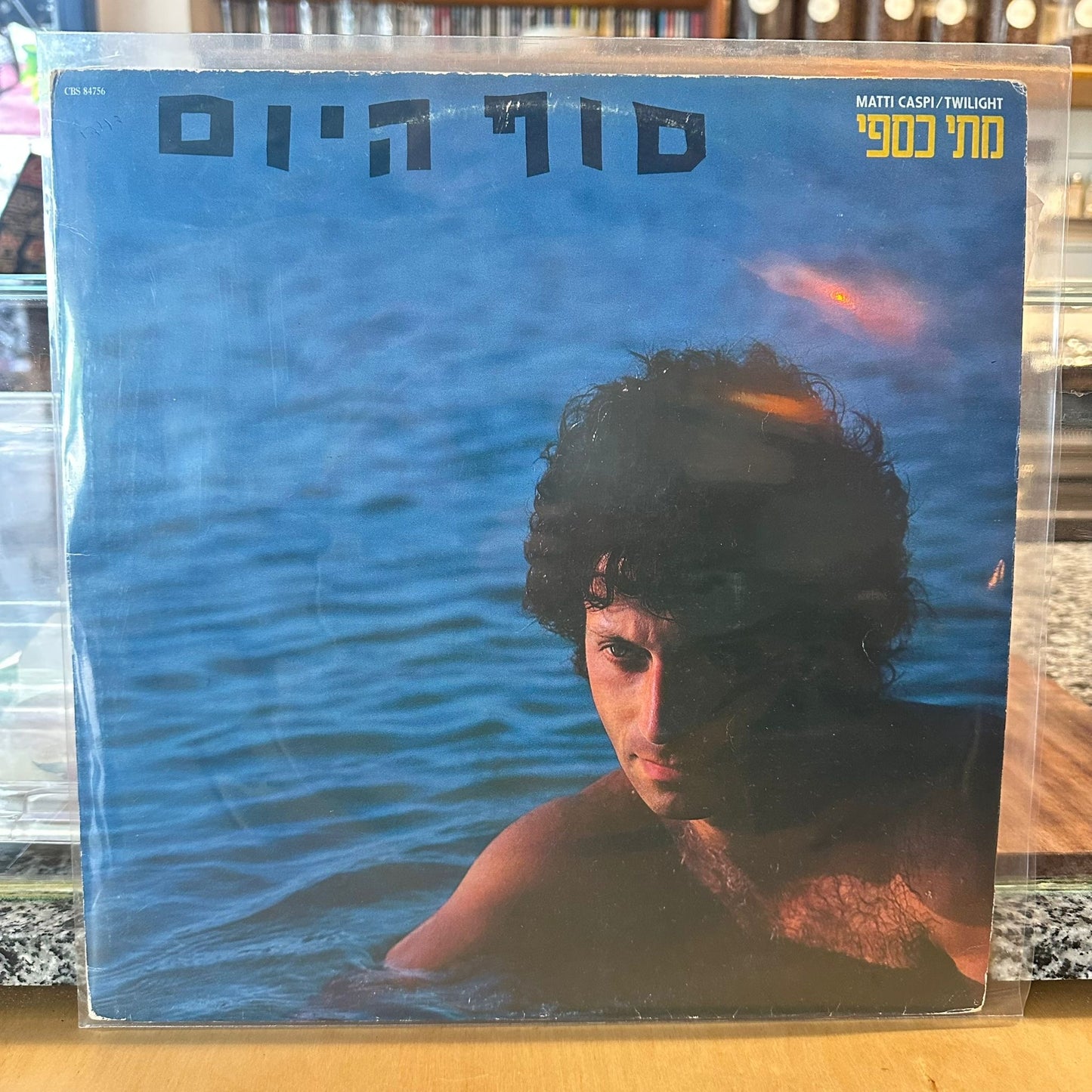 מתי כספי - סוף היום