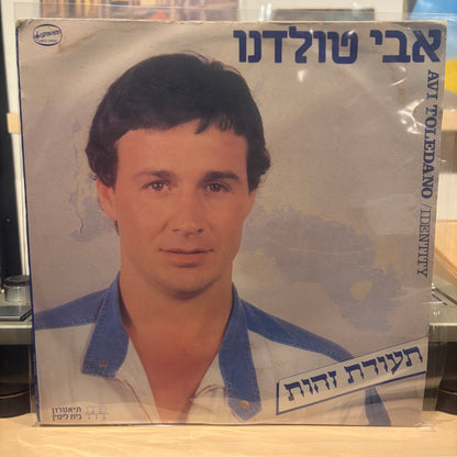 אבי טולדנו - תעודת זהות
