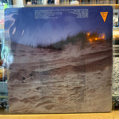 עפרה חזה - שירי מולדת