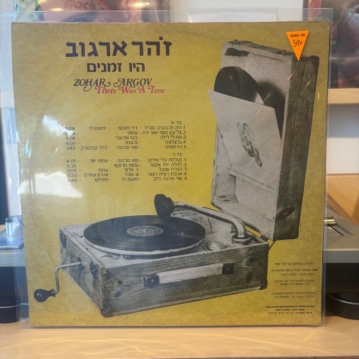 זהר ארגוב - היו זמנים - מקורי