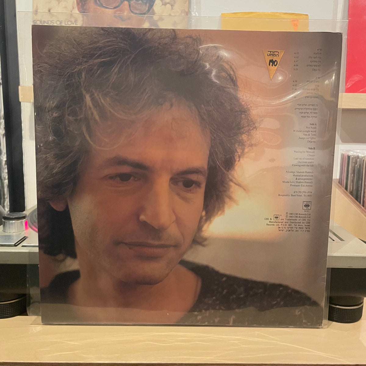 שלום חנוך - מחכים למשיח