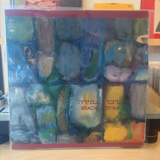 ברכה צפירה - ברכה צפירה - חתום