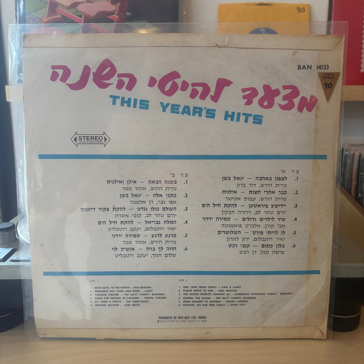 מצעד להיטי השנה - מצעד להיטי השנה